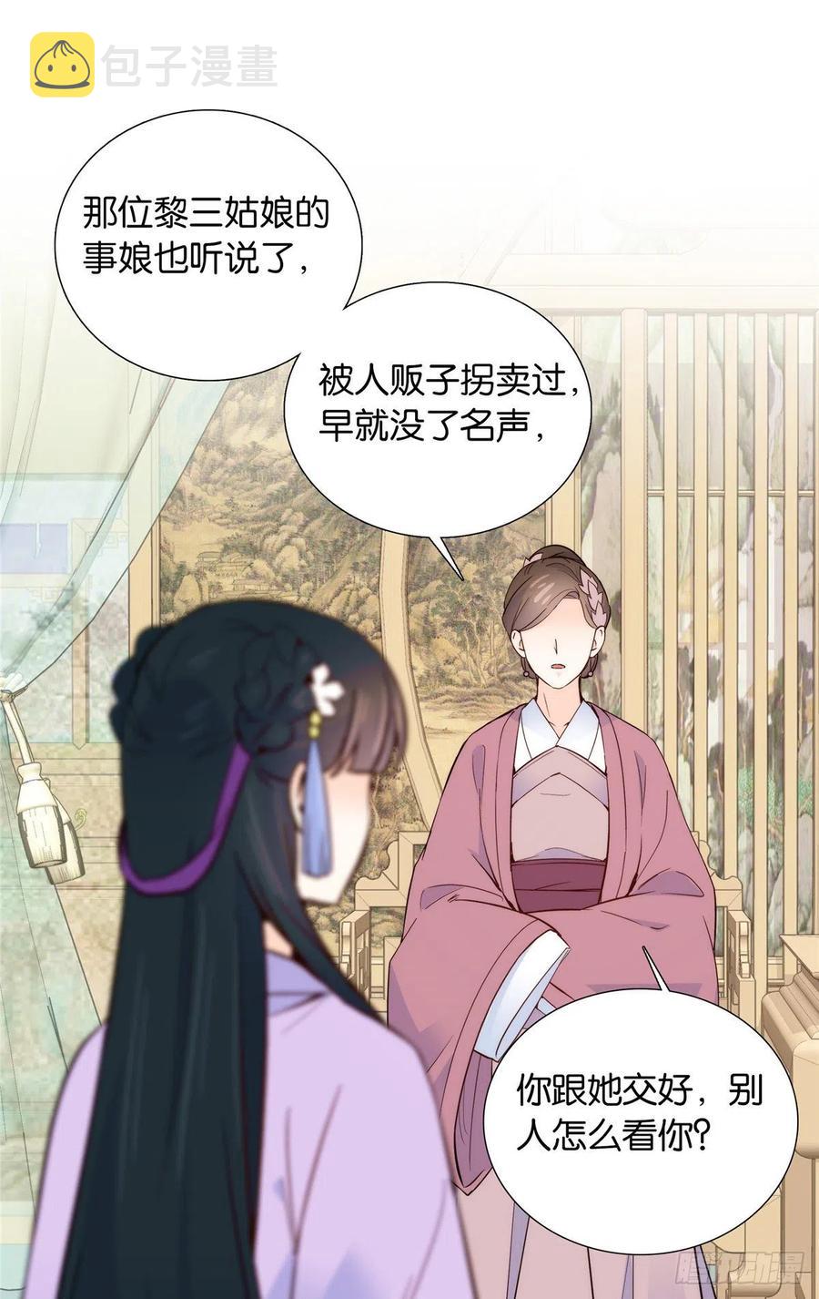 第116话乔大哥可以叫我昭昭29