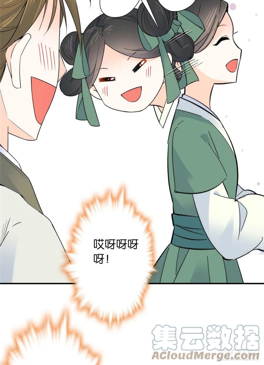 120邵将军与我家姑娘很相配呢28