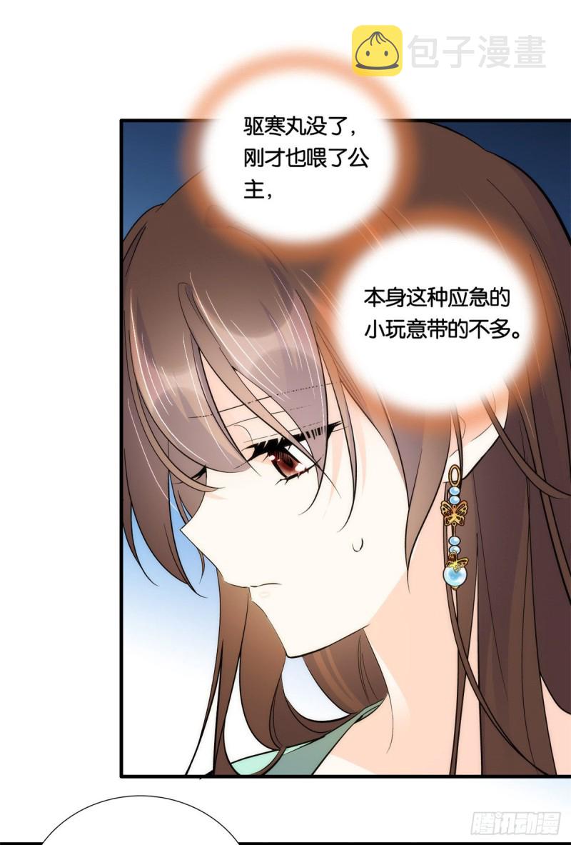 第73话 是不是可以原谅他了？26