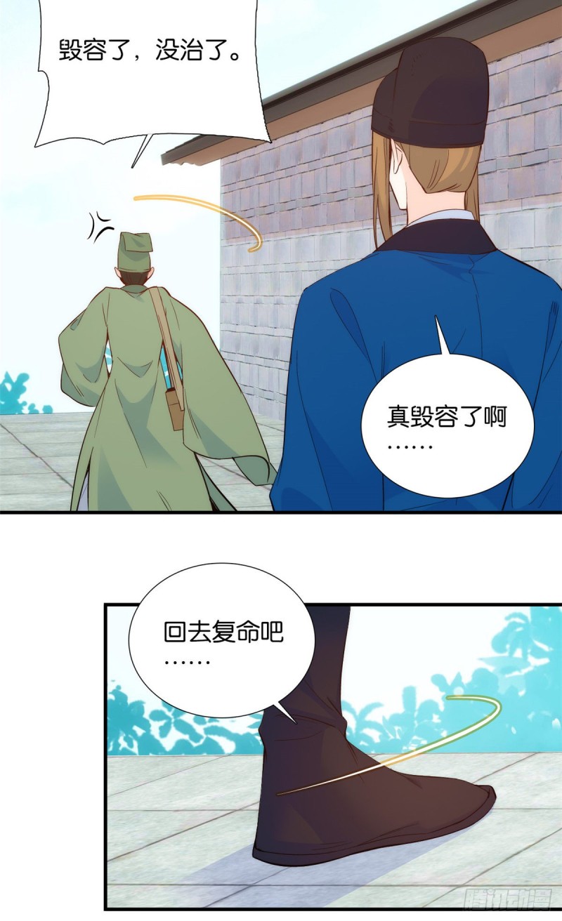 第96话 再不走我们要动真格了3