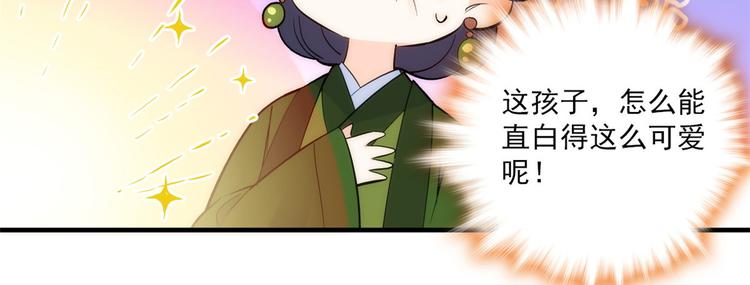 第45话 一百个不愿意40