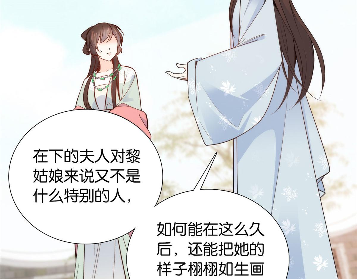 139黎姑娘怎么会认识我夫人？95