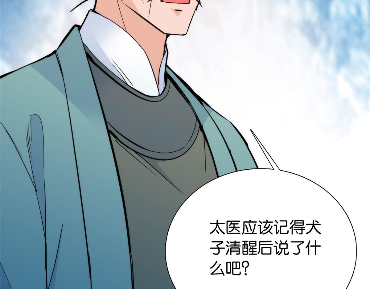 127 昭昭去了碧春楼？68