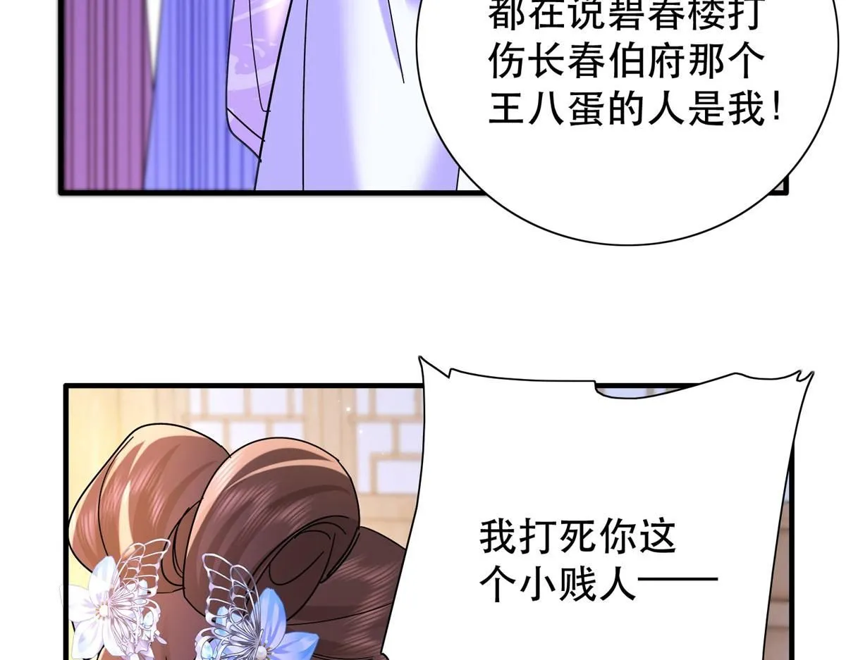 第159话 你竟然敢打我？79