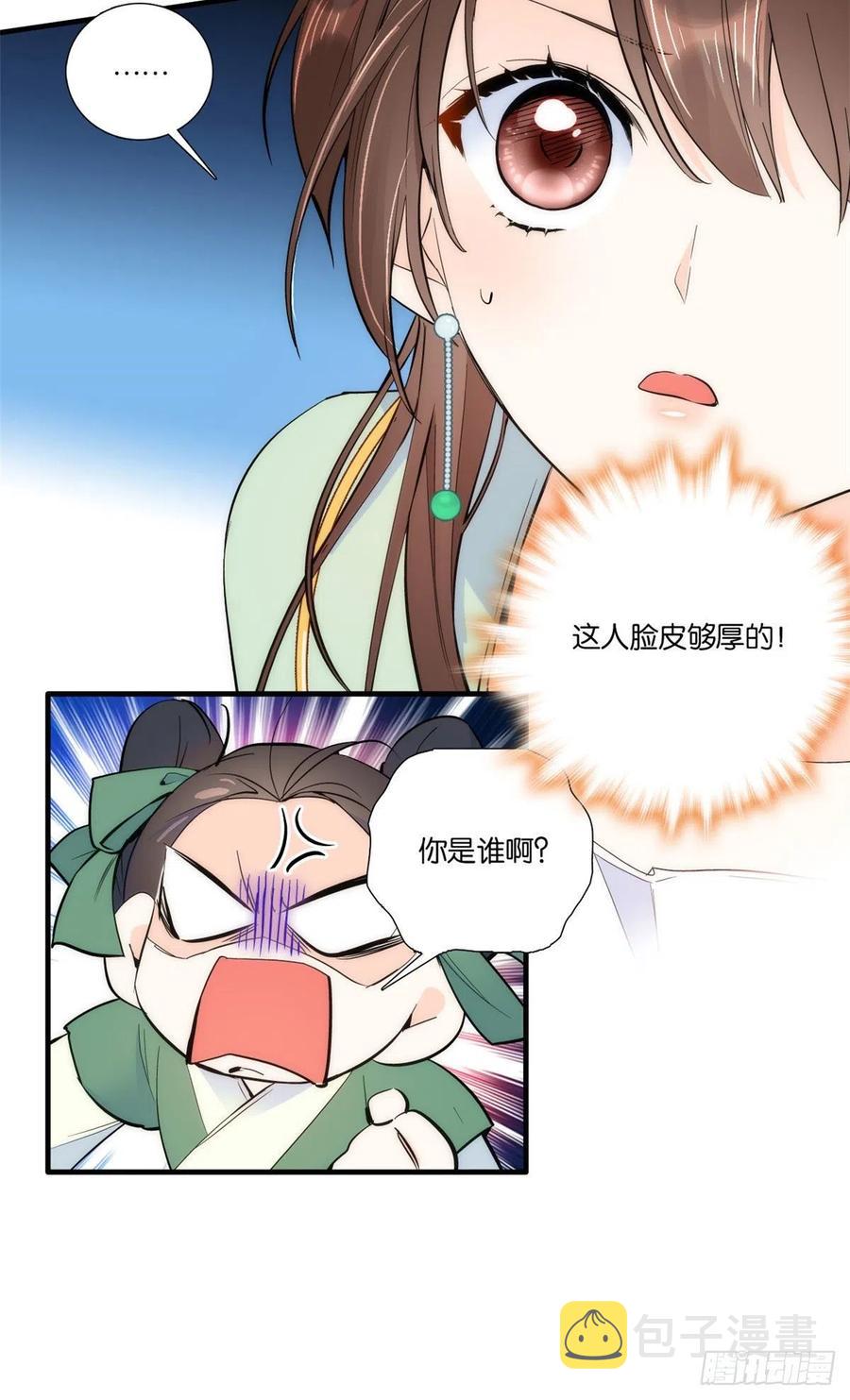 第68话黎姑娘是舅兄的倾慕者？44