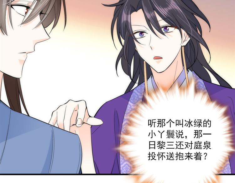 第41话 这小子是混蛋啊89
