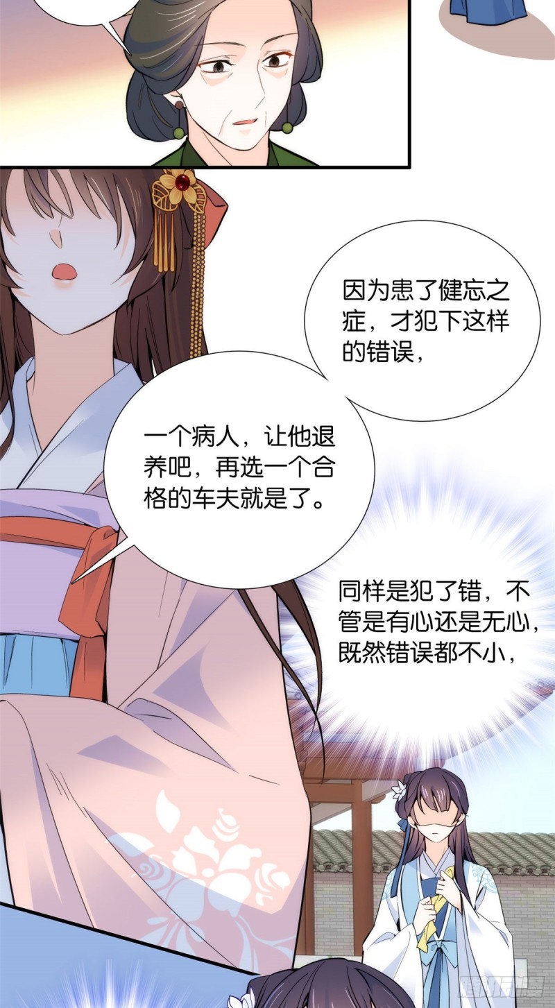 第84话不打板子我也觉得没脸面34