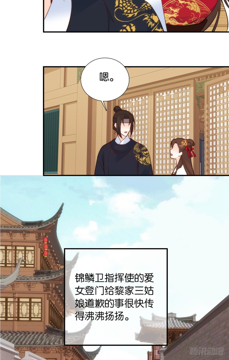 第102话亲事就这样定下来了？32