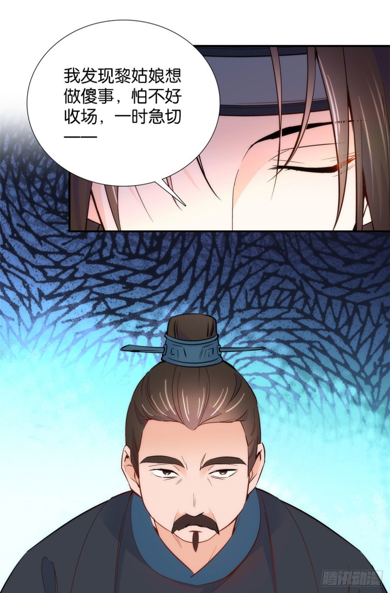 第101话邵明渊真的是为了我来10