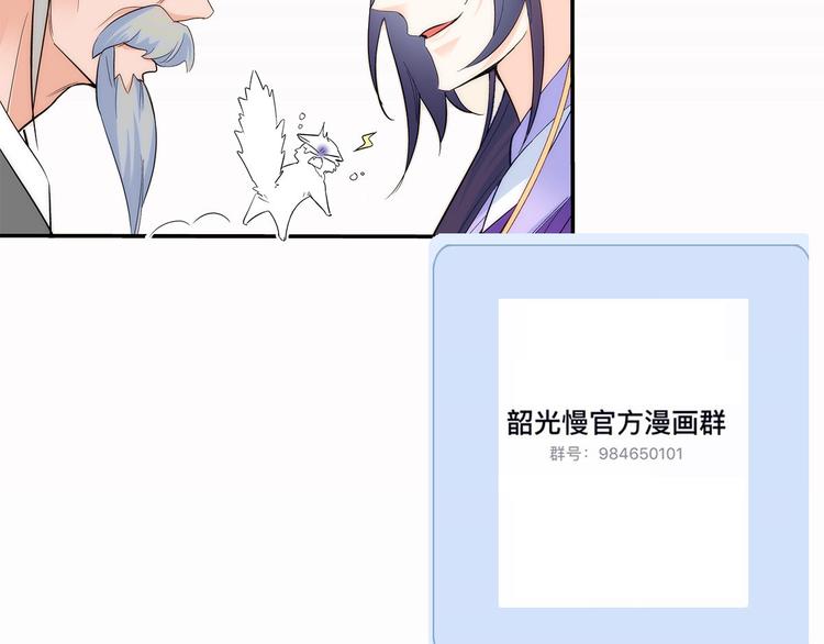 第42话 李神医前来拜访103