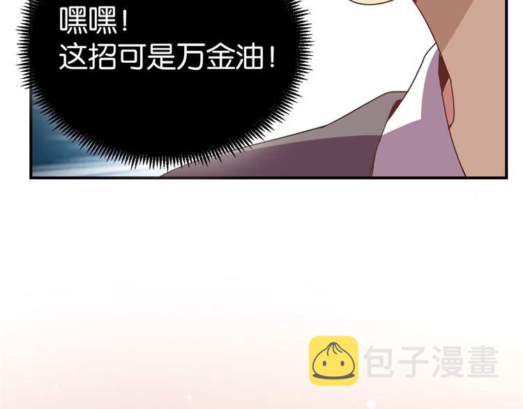 第02话 大叔救我！41