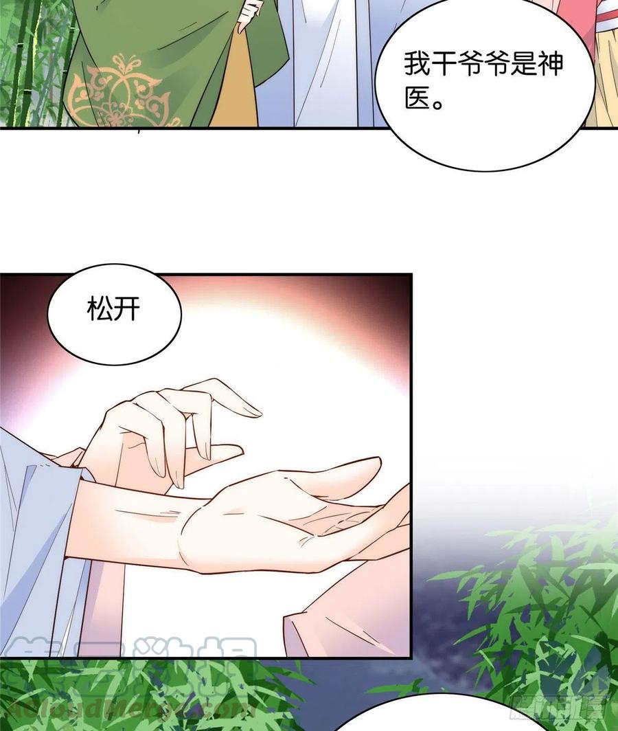 113登徒子，你干嘛摸我大哥！21