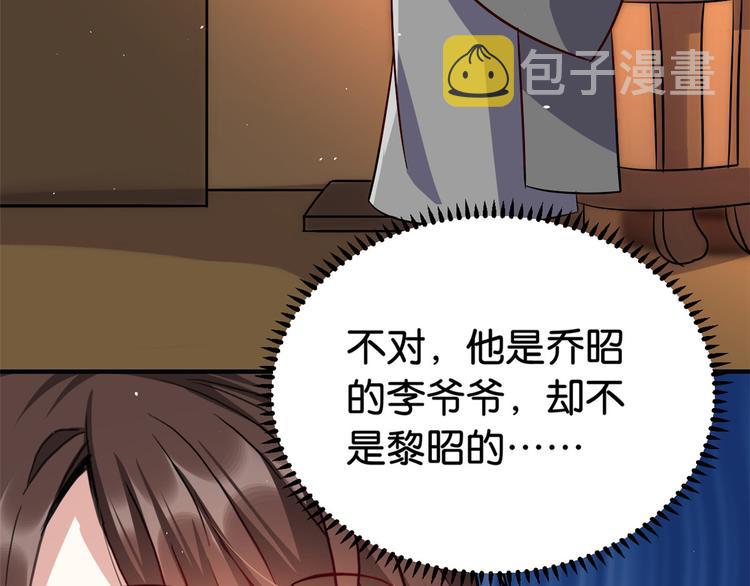 第08话 爷爷您是谁？90