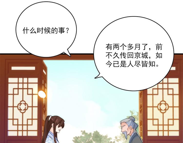 第41话 这小子是混蛋啊55
