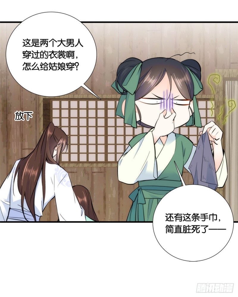 第74话 侯爷实在是太温柔了9