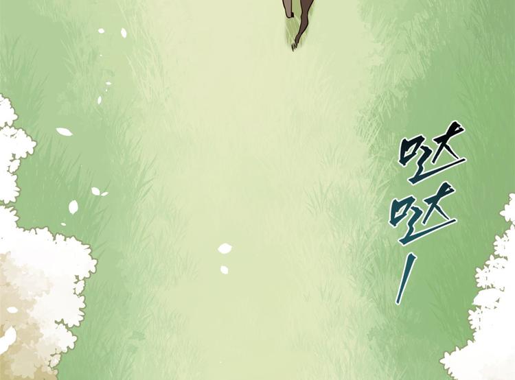 第04话 你就是巴不得甩下我！100