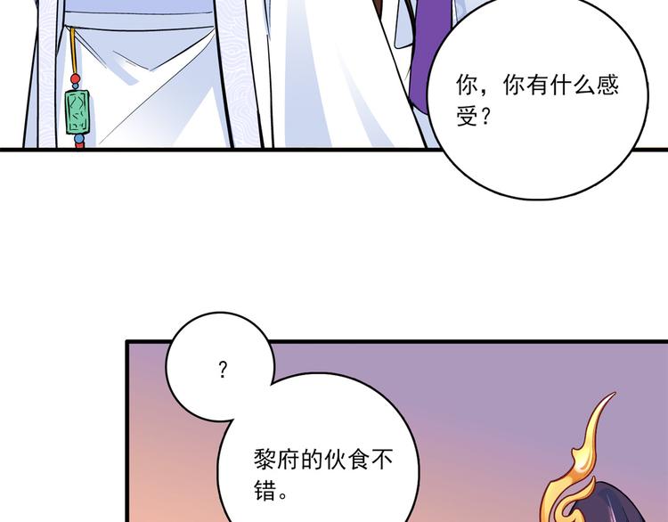 第47话 你射杀媳妇时挺利落嘛89
