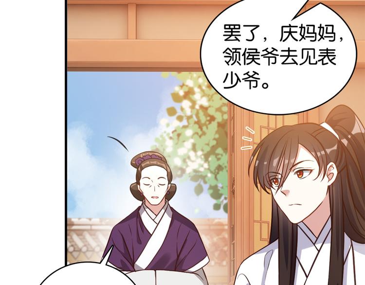 第32话邵明渊一定会和兄长见面71