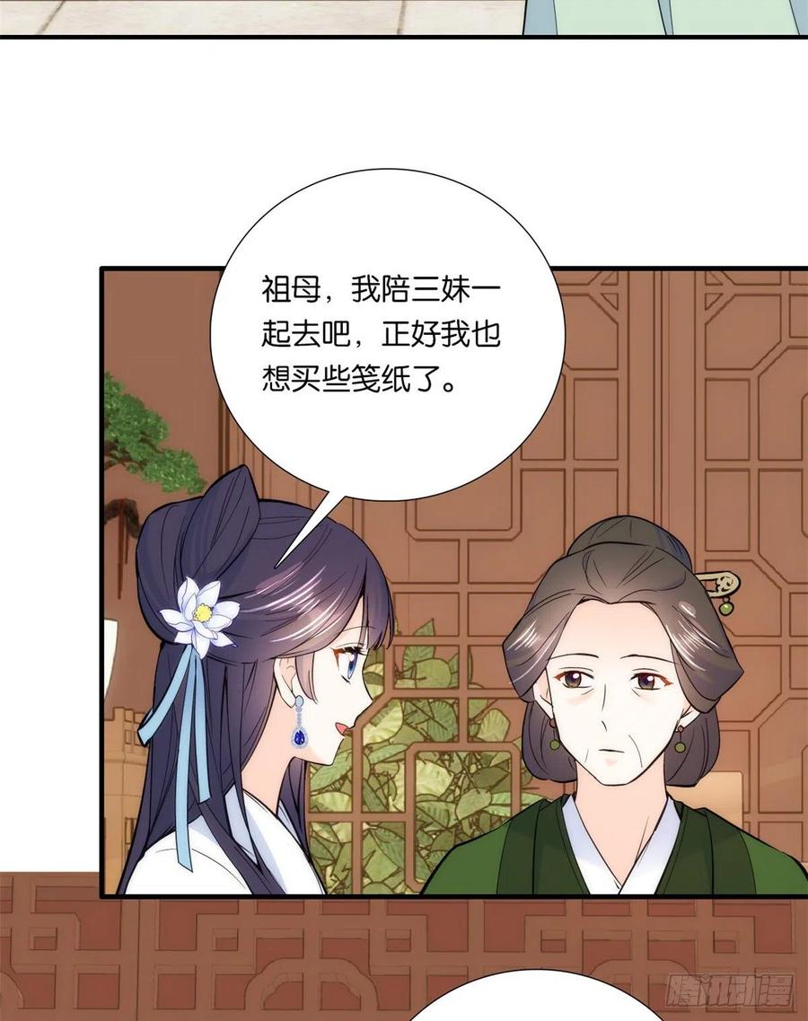第62话 男人哭成这样不丢人？25