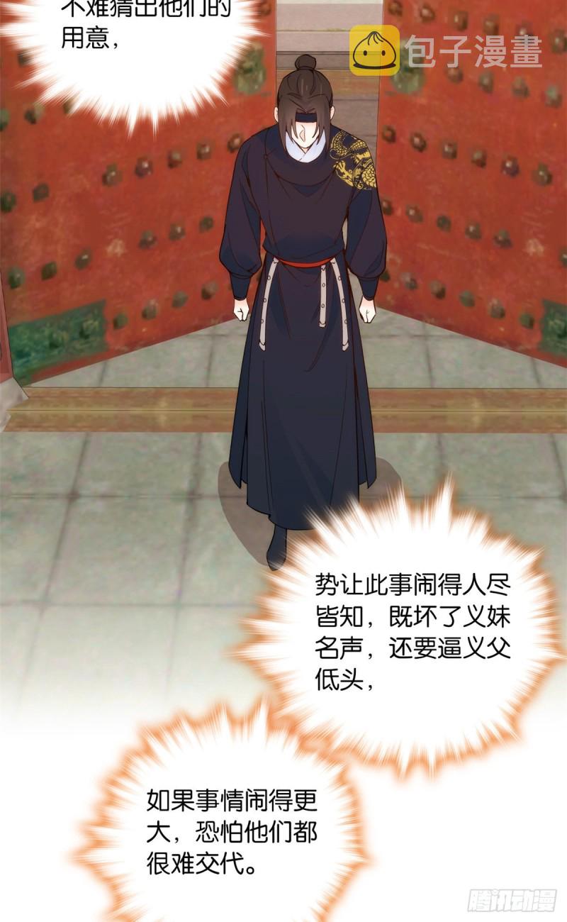 第97话 不许动我祖母和父亲25