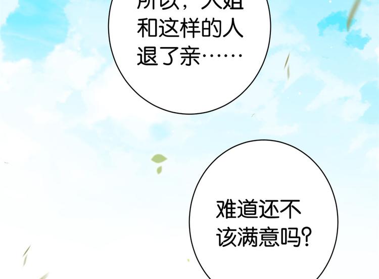第15话 她好像变得不一样了47