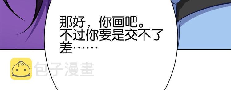 第06话 这个我可以画88