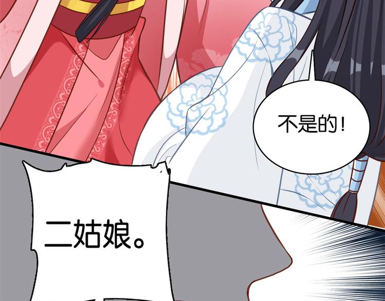 第30话 黎昭你居然敢来！85