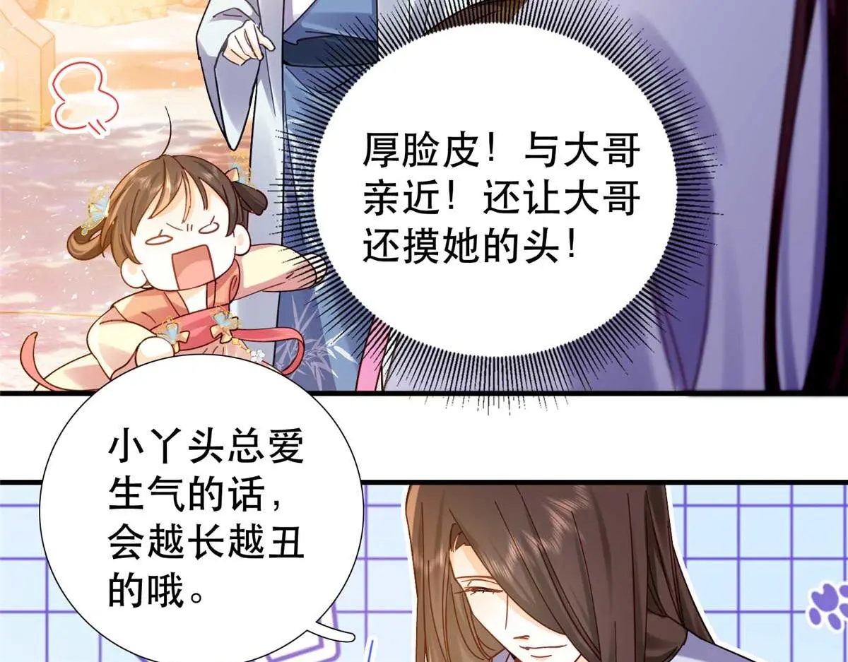 第161话 大哥笨，现在才认出我94