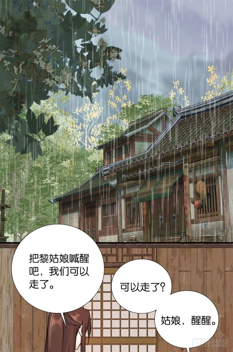 第77话 我若要邵将军娶我呢？33