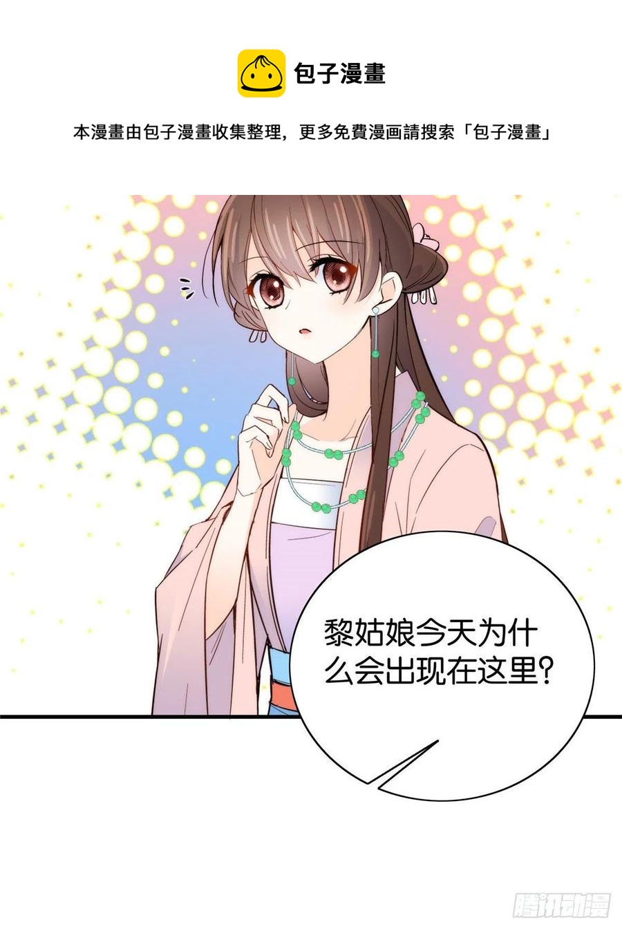 114 我可以叫你乔大哥吗？10