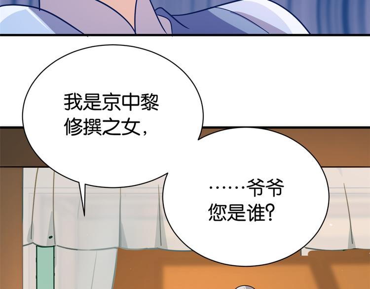 第08话 爷爷您是谁？92