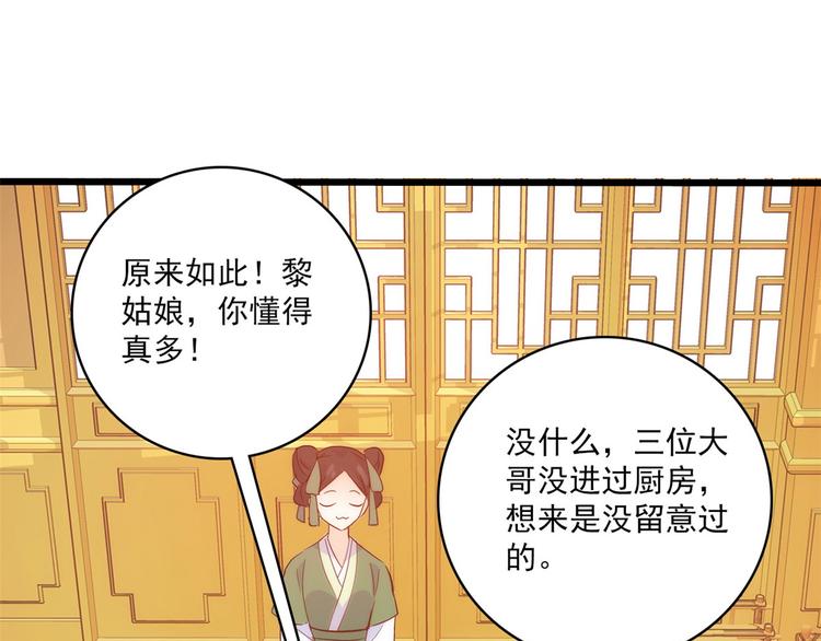 第38话 几日不见学会这一招了75