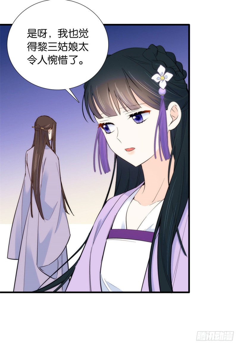 第94话 受伤的是黎府的三姑娘15