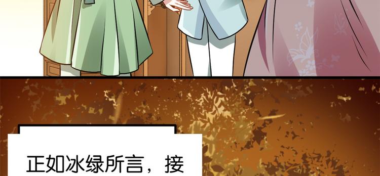 第34话 我才不想叫他姐夫98