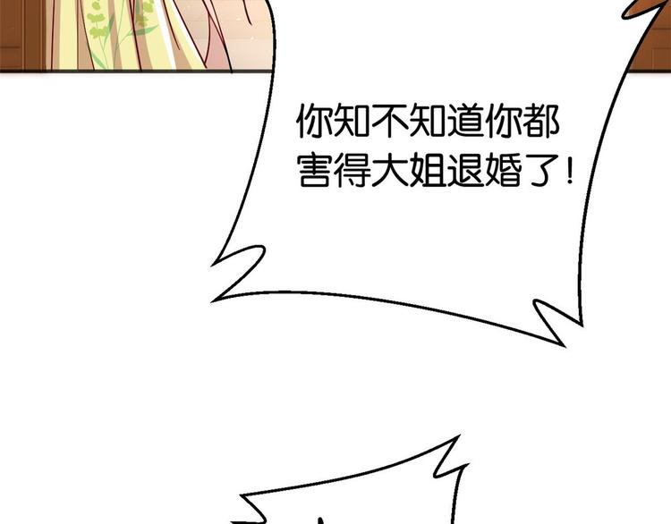 第16话 她居然敢无视我84