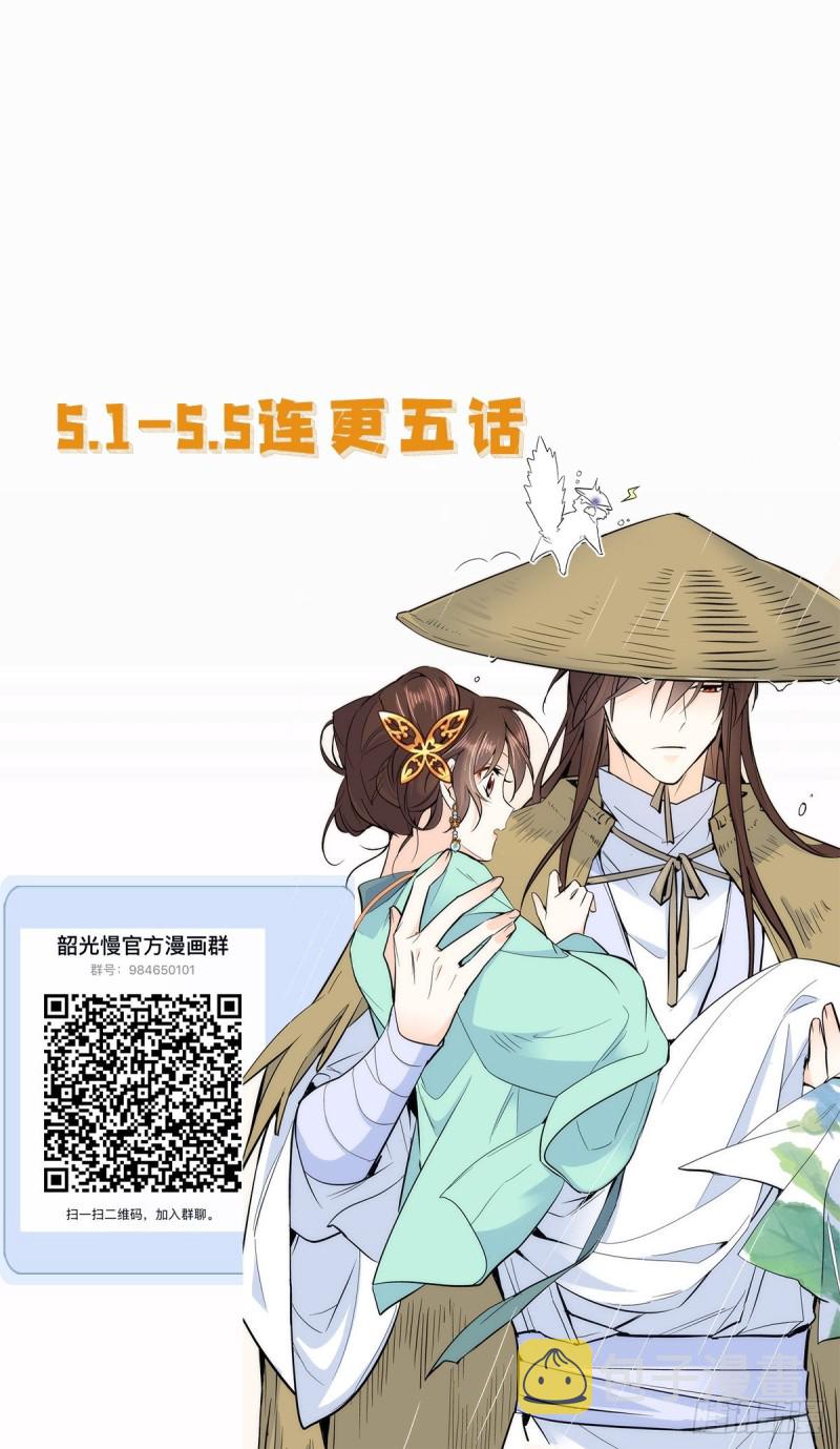 第81话 这么巧？45