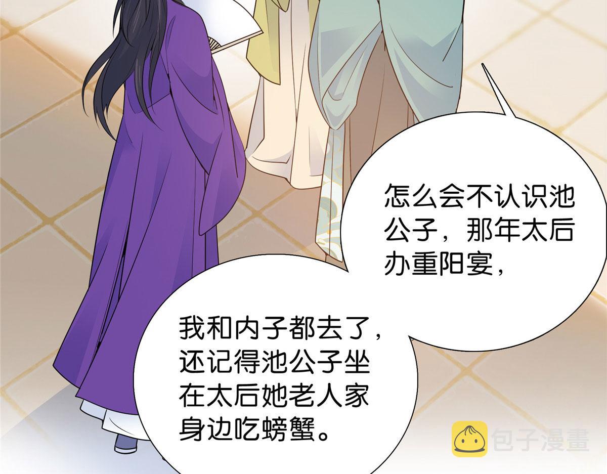129 打人的是黎府三公子？90