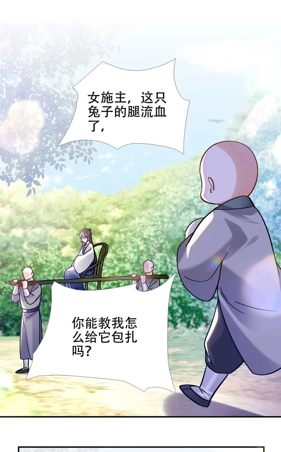 第167话 多管闲事的男人25