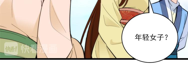 第36话 小娘子生得好漂亮20