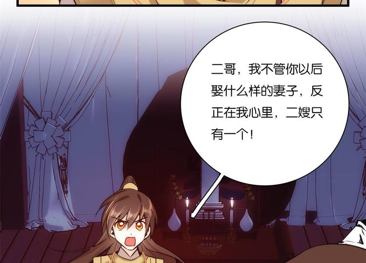 第52话 邵明渊你敢打我！80