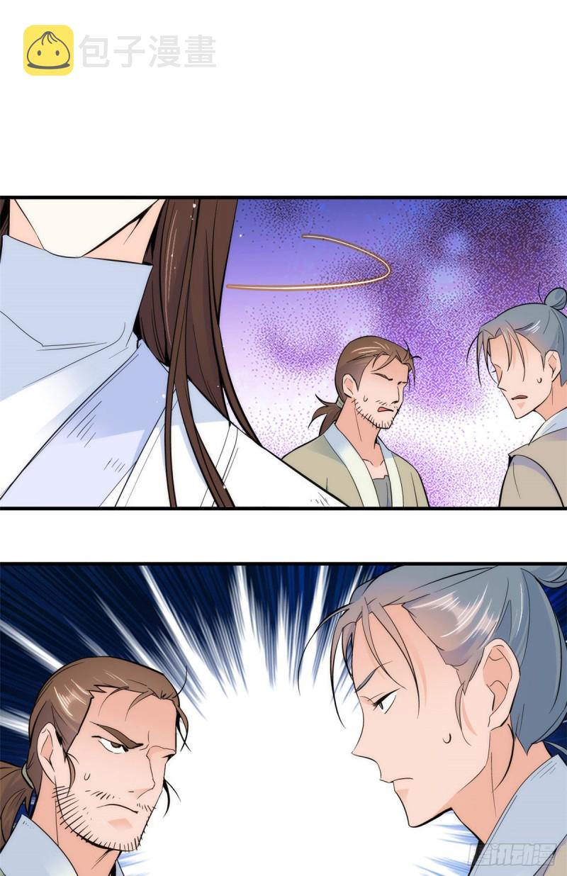 第74话 侯爷实在是太温柔了26