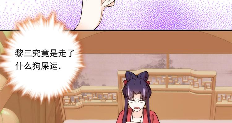 第53话 乔氏是个什么样的人呢76