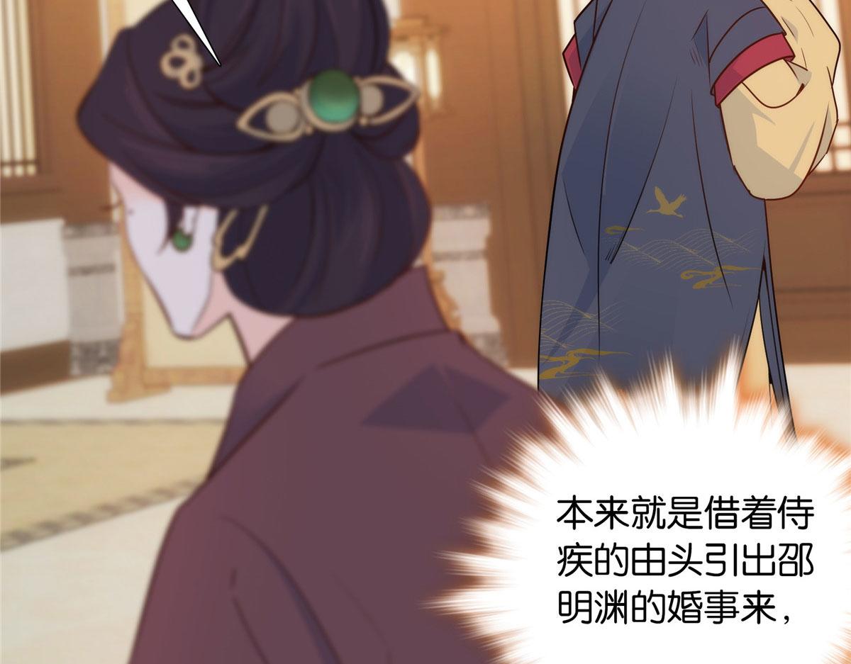 142 不该在意她的看法19
