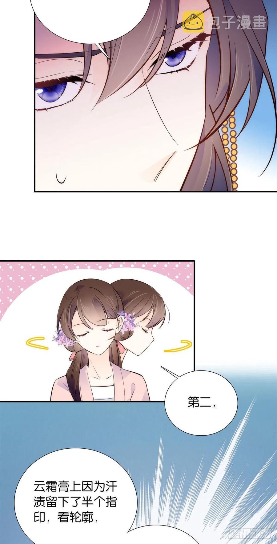 109 池大哥？还是池姐姐？33