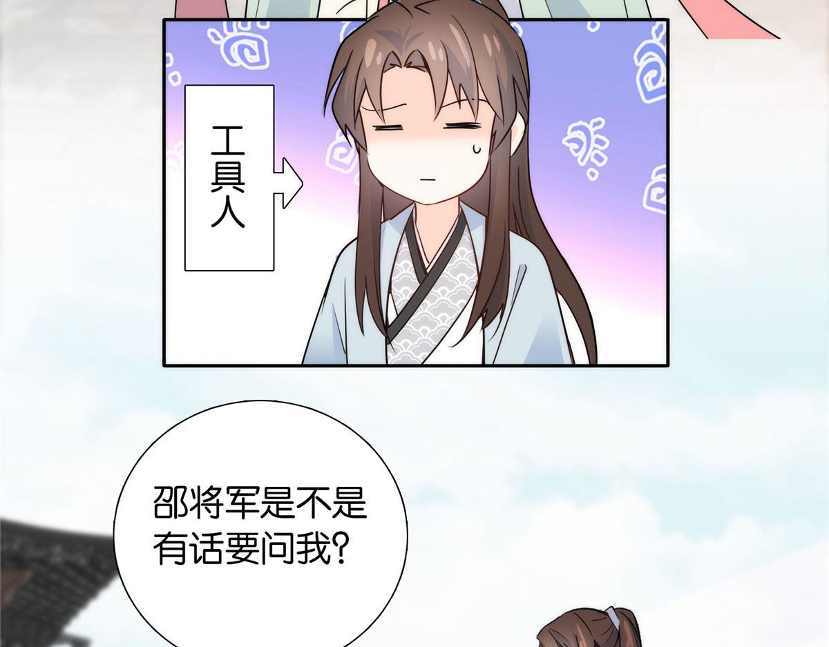 139黎姑娘怎么会认识我夫人？68
