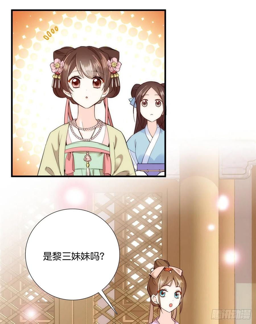 第55话 黎三姑娘果然棋艺高明3