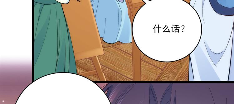 第39话 那位池公子笑起来真美14