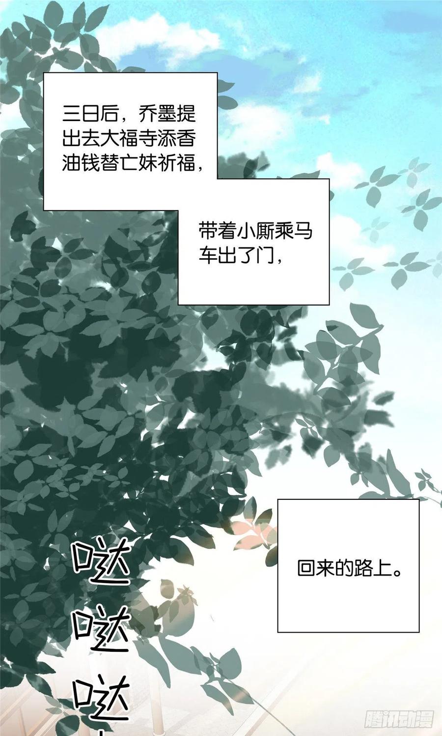 第117话 乔公子，受死吧！1
