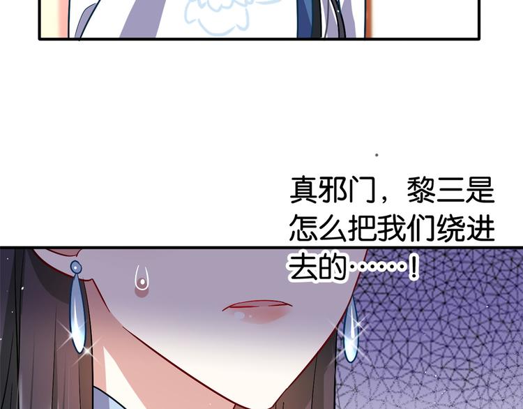 第19话 没有脑子就不要害人27