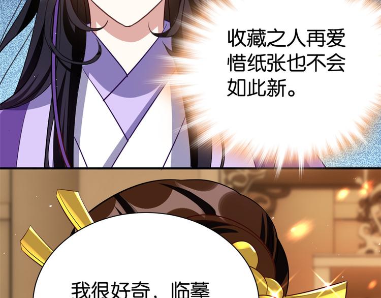 第21话 临摹此画的是何人68